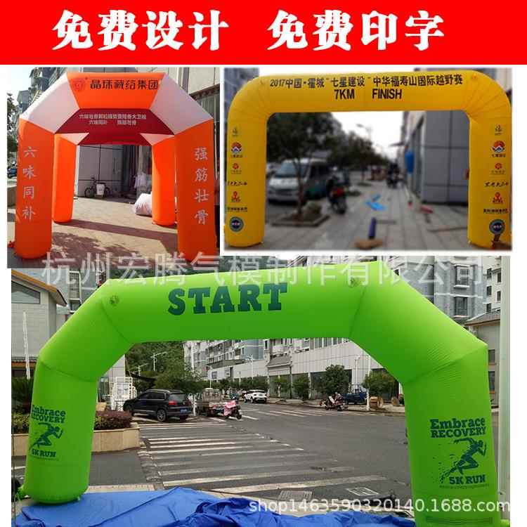 销售充气拱门充气卡通彩虹门赛事拱门舞星充气帐篷