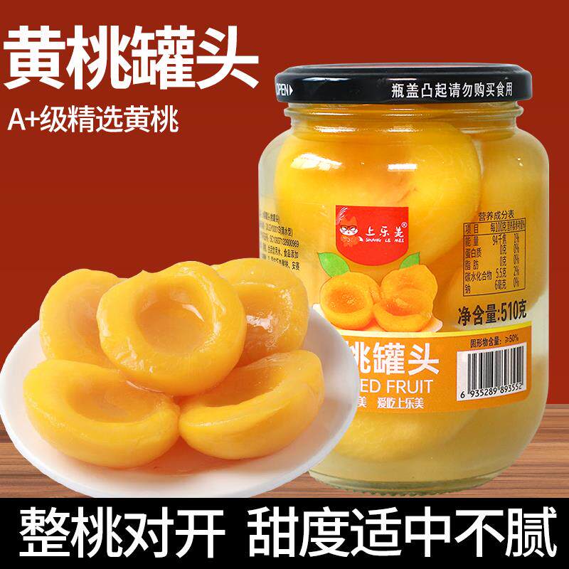 新鲜黄桃罐头510g新鲜黄桃水果超大瓶砀山正品整箱商用餐饮