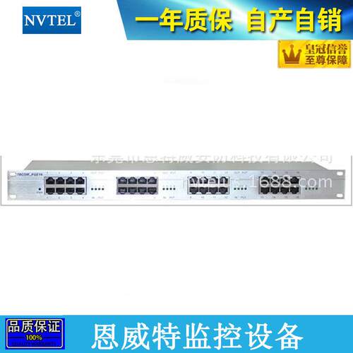 合成器合路器10/100Mbps12V-57VPOE供电模块中跨