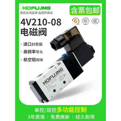 电磁阀4V110-06/4V210-08/4V310-10DC24V二位五通换向阀4V230C-08