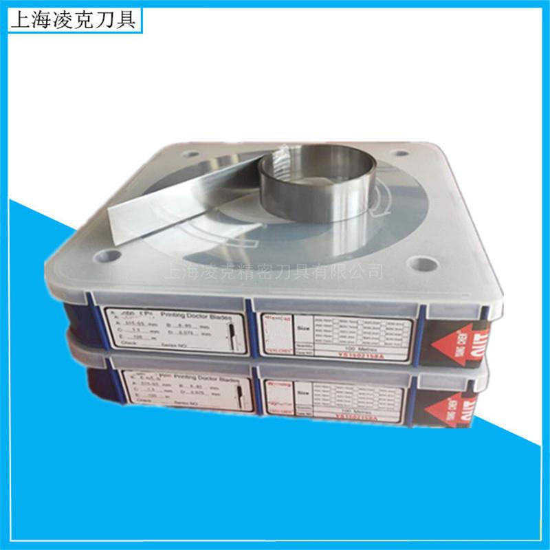 现货供应C100材质油墨刮刀30mm*0.15mm油墨刮刀片柔版刮油墨刀