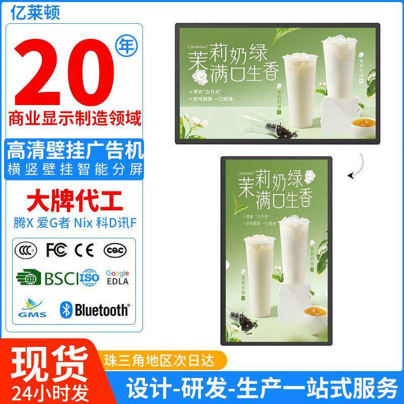 壁挂广告机安卓防水防尘超薄智能触摸高清广告屏视频图片播放器