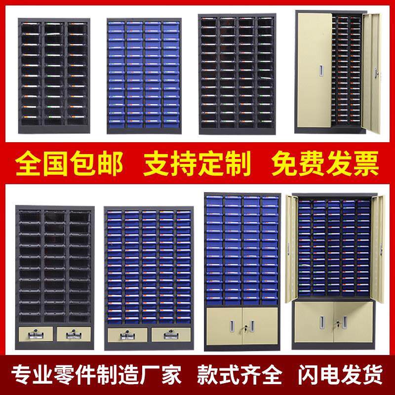 铁皮零件柜抽屉式,100/75抽工具整理柜物料螺丝柜刀具样品收纳柜