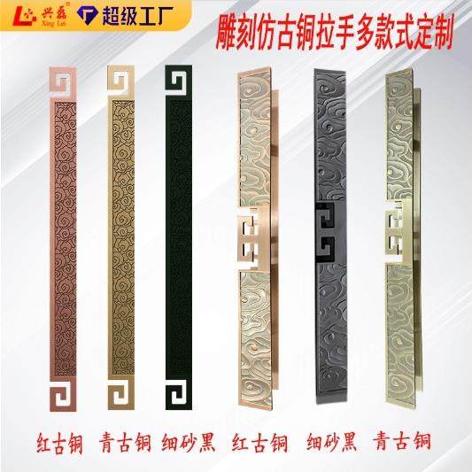 雕刻仿古铜拉手中式酒店玻璃门推拉大门拉手对装实木双开门把手