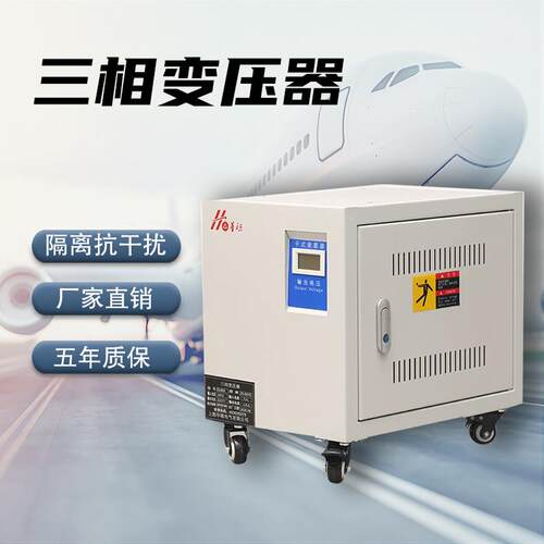 380v变220v三相干式变压器隔离升压转415v440v480v660v690v1140v
