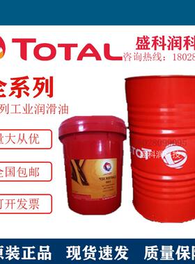 道达尔COOLELF SUPRA -26℃ -37℃ -45℃发动机长效冷却防冻液