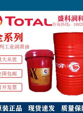 道达尔COOLELF SUPRA -26℃ -37℃ -45℃发动机长效冷却防冻液
