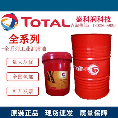 道达尔COOLELF SUPRA -26℃ -37℃ -45℃发动机长效冷却防冻液