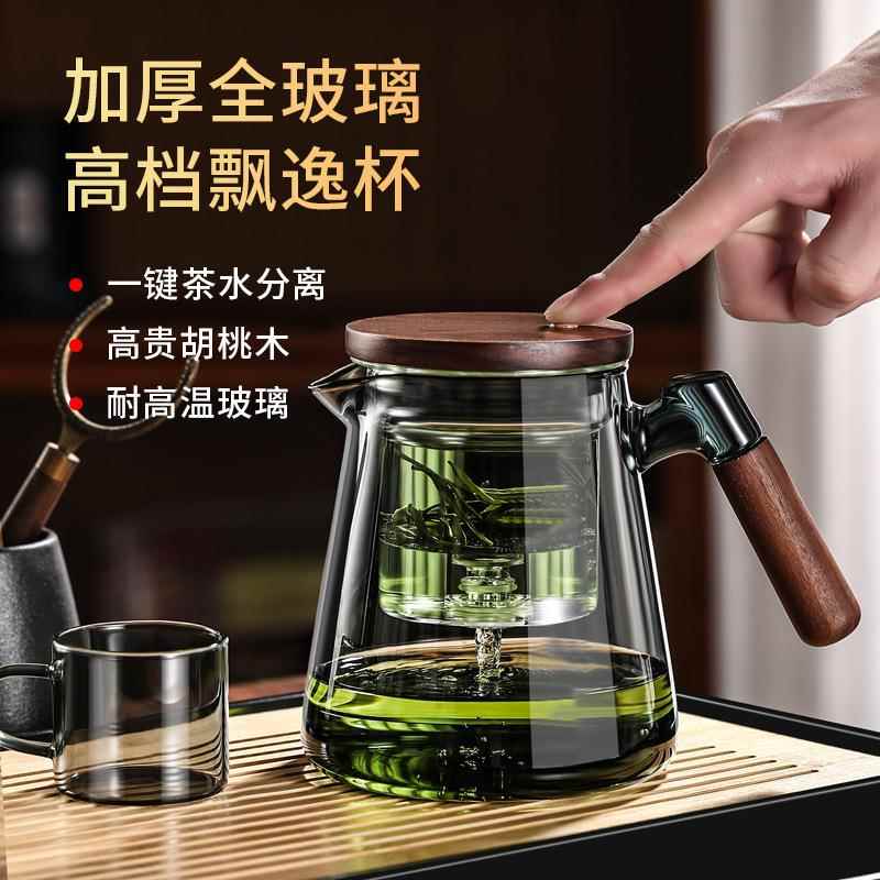 耐高温泡茶壶胡桃木加厚玻璃内胆一键过滤茶水分离按压式泡茶杯