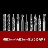 高档硬质刀合属金旋转锉钨打磨钢头金木工铣电磨木雕工具洗刀套装