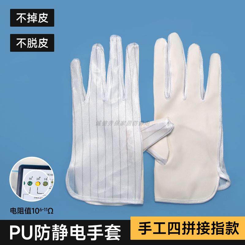 防静电PU手套无硫涂层涂掌条纹防尘手套电子工业无尘生产车间专用