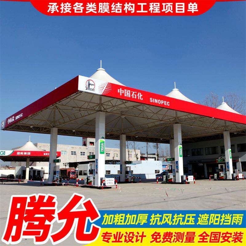 高速公路服务区膜结构加油站工程安装加气站张拉膜屋顶篷遮阳雨棚