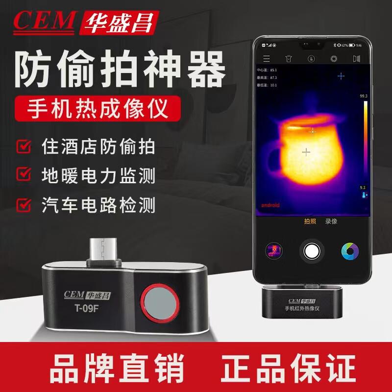华盛昌(CEM)T-09F红外热成像仪 地暖测漏电路板检测 故障分析