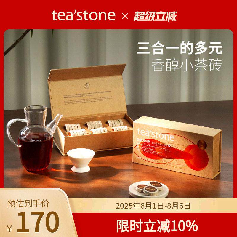 teastone赤壁米砖红茶砖茶祁门红茶茶叶红茶高端红茶叶礼盒装