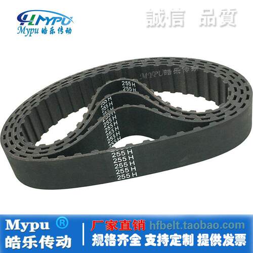 橡胶同步带 240H/245H/250H/255H/260H/265H/270H/275H 传动/带齿