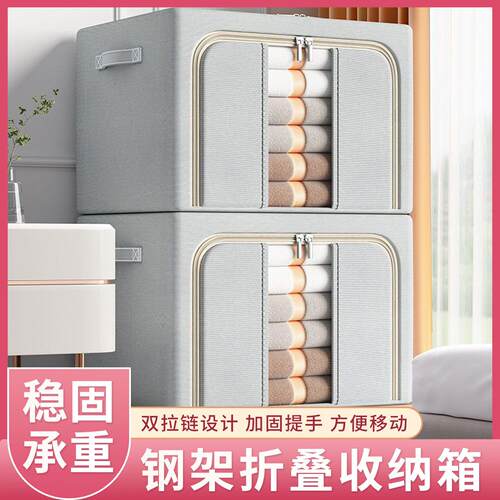 衣服收纳箱家用大容量衣柜装羽绒服衣物整理盒布艺折叠储物筐神器