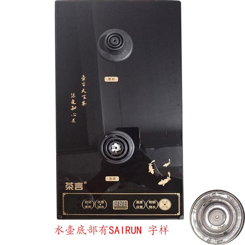 茶言珍视界瓷有情2037底部全自动上水烧水泡茶炉水壶茶德主机嵌入