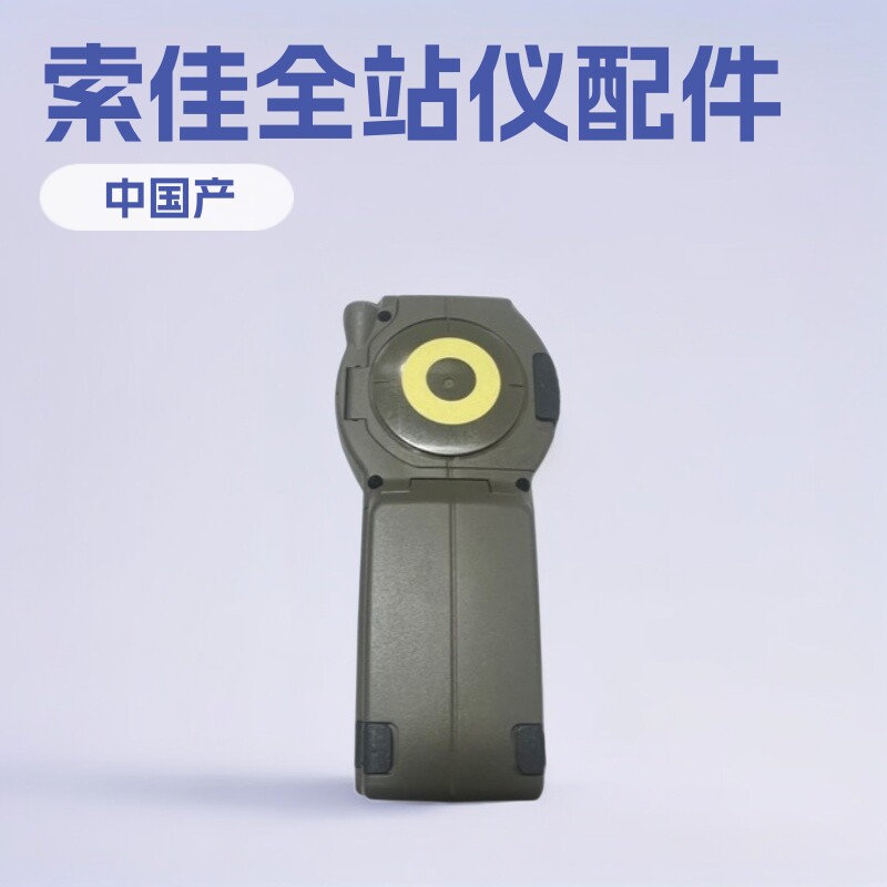 拓普康全站仪电池侧盖板OsEs系列。CX,FX
