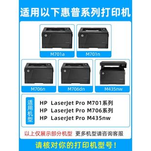 M435nw 唯优适用易加粉惠普HP192A硒鼓CZ192A MFP 400 LaserJ Pro