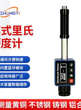 ZYLH100一体式笔型便携式硬度计高精度布洛维肖里氏现货供应