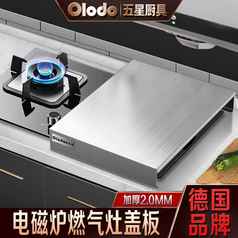瓦斯灶台面遮挡板瓦斯炉置物架瓦斯炉盖板罩电磁炉架子台支架托
