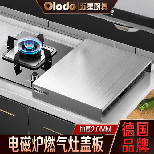煤气灶台面遮挡板厨房灶台置物架燃气灶盖板罩电磁炉架子台支架托