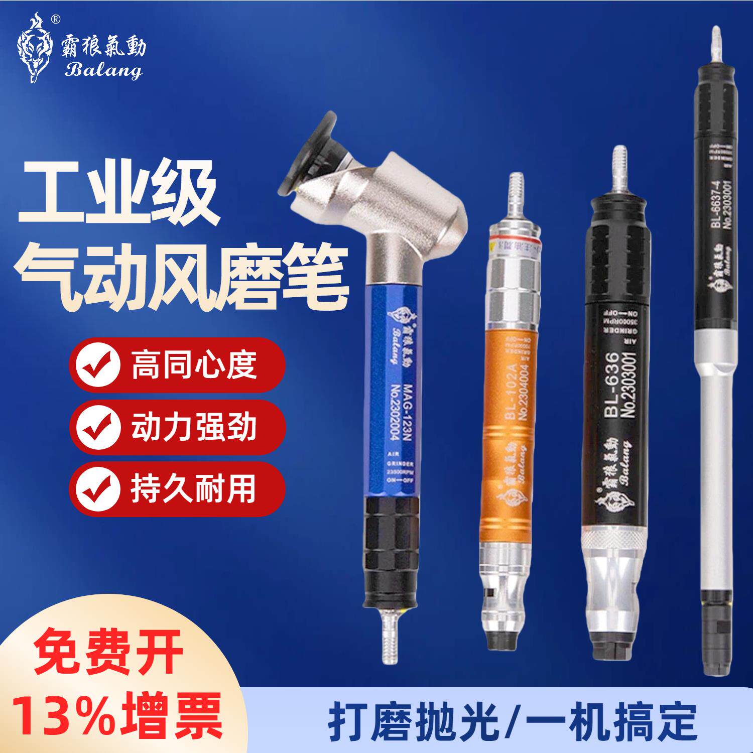 台湾霸狼气动打磨机风磨笔气磨工业级小型汽动直磨机汽车抛光雕刻