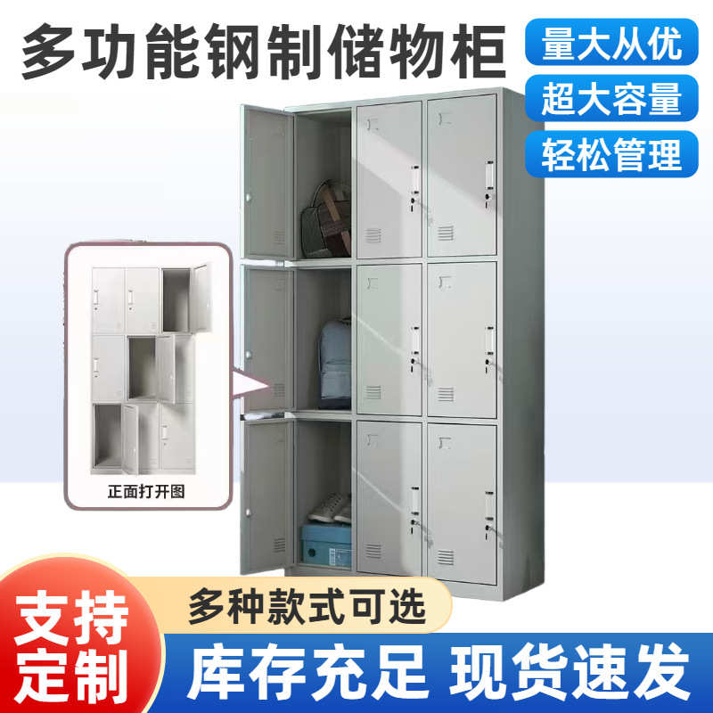 员工宿舍更衣柜铁皮储物柜健身房浴室带门带锁工厂车间钢制换鞋柜