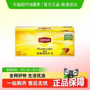 立顿红茶绿茶茉莉花茶奶茶原料办公室下午茶袋泡茶