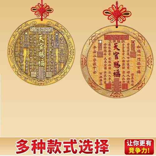挂现货入户官门窗家居装饰乔户迁摆挂件朱砂圆形SY675416天