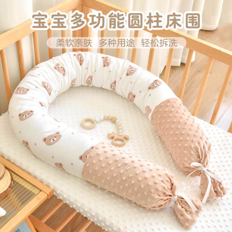 新生婴儿床围防撞缓冲软包宝宝床中床防摔床围栏儿童拼接床靠抱枕