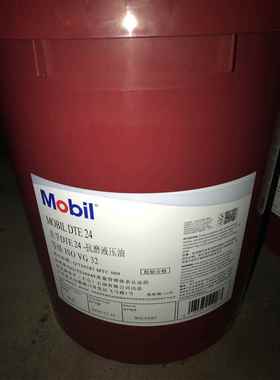 美孚DTE21 22 24 25 26 27 28液压油10 22 32 46 68 100 150号