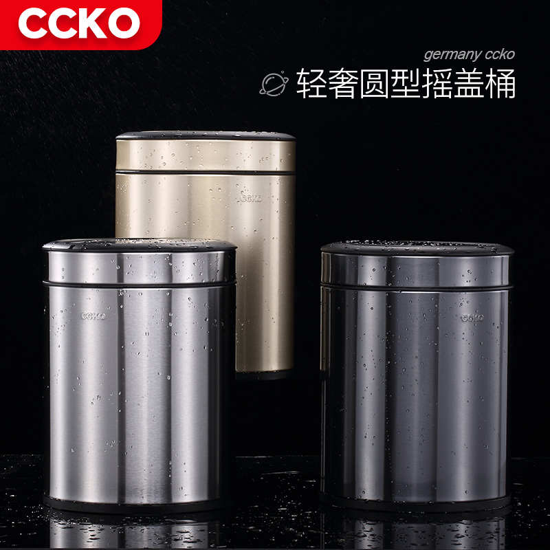 ccko摇盖垃圾桶家用客厅卧室翻盖厕所厨房有盖北欧卫生间夹缝轻奢