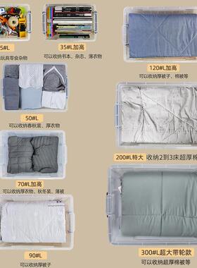 加厚特大号透明箱收箱塑纳料储物子整盒箱有盖衣服箱家anx用周理