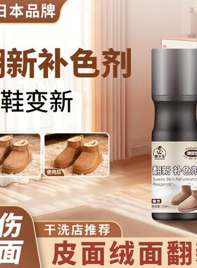 【鞋靴一擦新】清理磨砂皮翻毛皮绒面鞋刷头补色翻毛皮鞋养护锃亮