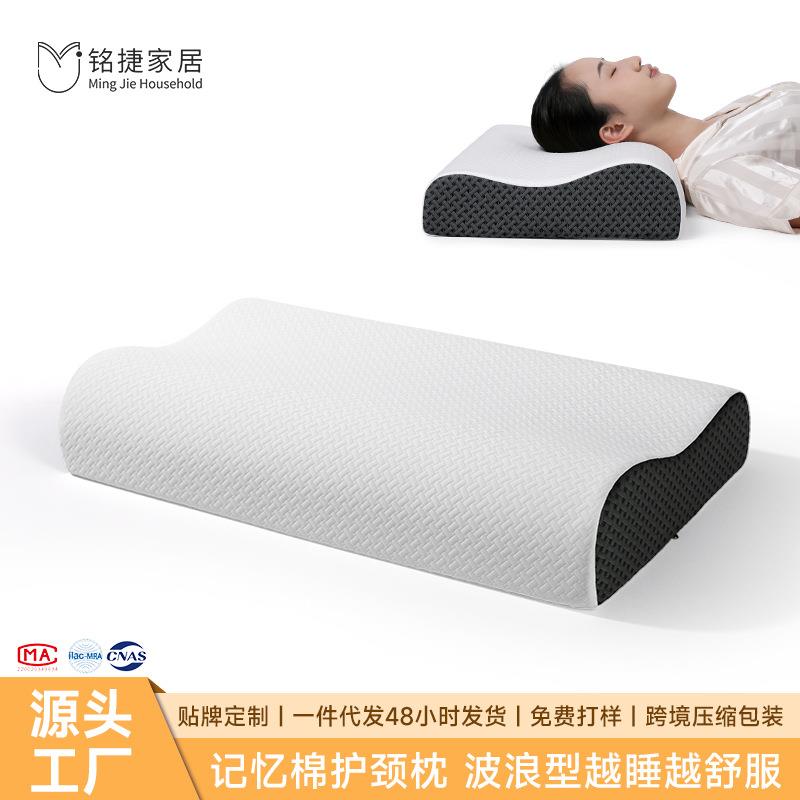 枕头护颈枕慢回弹记忆棉枕芯不塌陷厂家成人学生护颈椎记忆枕
