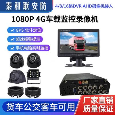 北斗车载远程监控DS-7816N-R2(C) DS-7808N-R2(C) DS-7832N-R2(C)