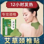 德国艾草叶颈椎贴艾灸膝盖肩周贴腰椎膝自发热敷去湿气特效痛消除