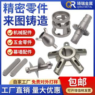304/316不锈钢精密铸造件非标定做加工机械配件铸钢五金铸铁铜铝