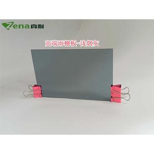 淡中深烟灰色雨篷板雨棚阳光房车棚露台棚用透光全新料2mmPC耐力