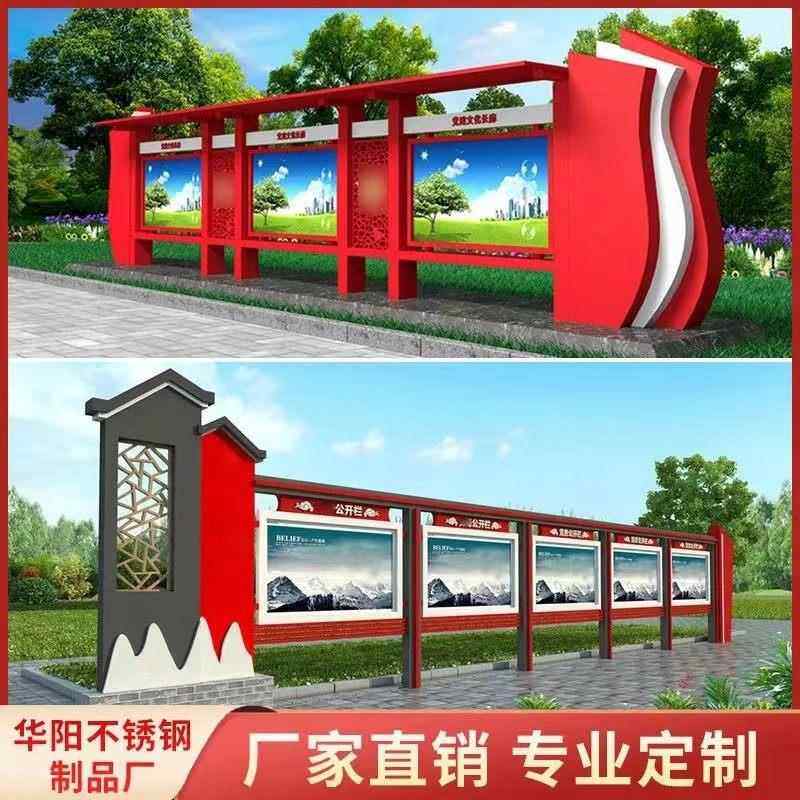 户外社会主义核心价值观标牌宣传栏公告栏垃圾分类亭村牌定制