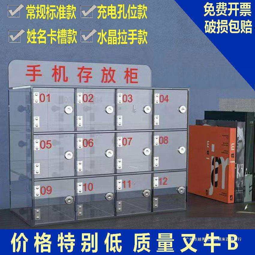 手机存放柜员工透明亚克力壁挂保管箱手机柜工人火种存放箱柜带锁