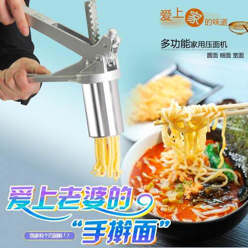 多面手饸饹机小型手动面条机家用不锈钢压面机多功能创意挂面机