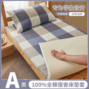 单人床套家用纯棉床垫保护罩 a类全棉学生宿舍床垫套全包拉链款