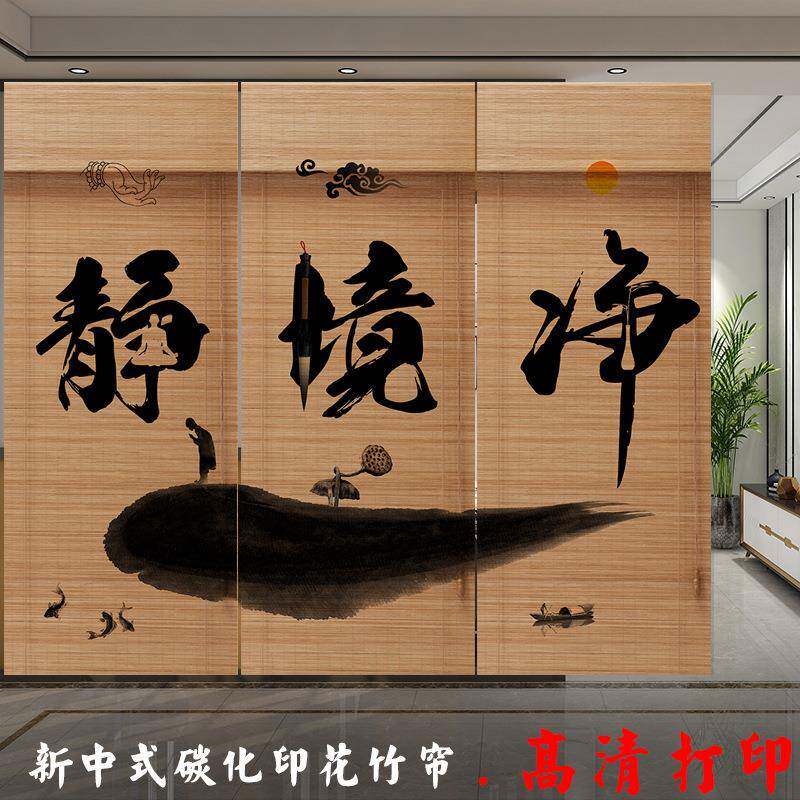 茶室印画竹卷帘隔断家用遮阳窗帘模型制作工具/辅料耗