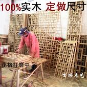 中式 修实木花格隔断墙定做吊顶玄关门窗屏风彷古镂空电视背景墙 装