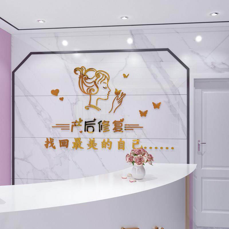 月子中心产后恢复修复催乳墙面装饰画3d压克力立体壁贴美化贴画