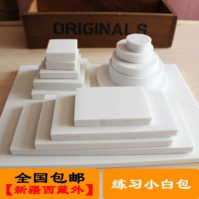 白色DIY高端雕刻用橡皮砖 手工图章雕刻橡皮章材料白砖|msdalam kategori Kamus elektronik/buku kertas elektronik/alat tulis, bekalan sekolah setiap hari, pemadam - dari Buy2taobao.com untuk memberikan perkhidmatan ejen Taobao profesional membeli