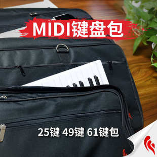 红胡子 MIDI键盘包便携加厚防泼水电子琴合成器乐器包 49键 61键