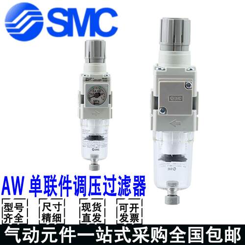 SMC气源处理器过滤器调压阀AW20/30/40-02BED/03BE/04BG/06D-N-B
